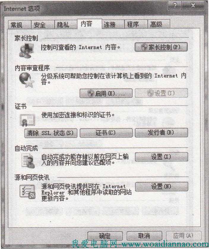 IE瀏覽器如何預(yù)防彈出不良的站點 三聯(lián)教程