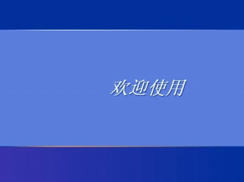 怎么找回xp系統(tǒng)登錄密碼 三聯(lián)教程