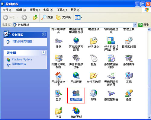 控制面板內(nèi)用戶賬戶