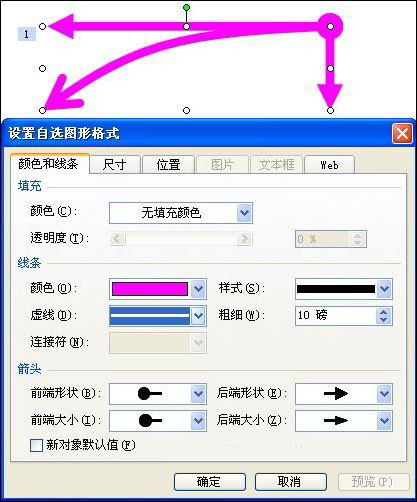 PPT中平拋運(yùn)動(dòng)的實(shí)現(xiàn)