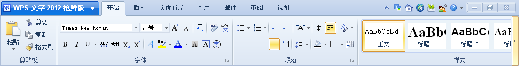 WPS2012，調(diào)整分辨率，也能產(chǎn)生高效率！