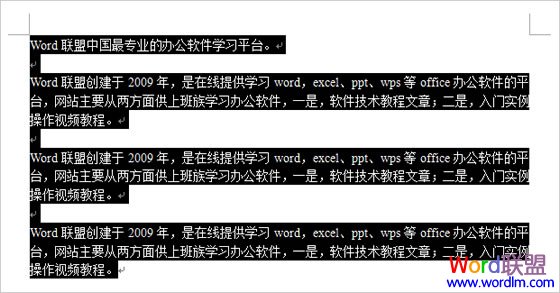 Word如何設(shè)置首行縮進2字符