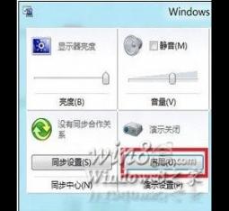 Win8.1怎么調整系統(tǒng)演示模式屬性