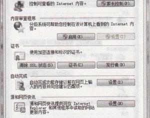 IE瀏覽器如何預(yù)防彈出不良的站點(diǎn)