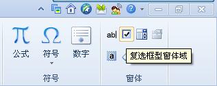 WPS文字制作電子調(diào)查問卷
