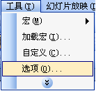 如何將背景音樂(lè)嵌入到PPT文件中