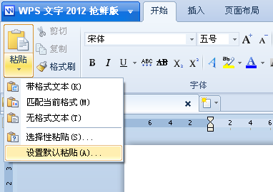 WPS2012簡單設(shè)置讓網(wǎng)文整理迅捷如風(fēng)！