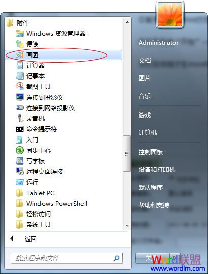 怎么把jpg圖片轉(zhuǎn)為Word文檔 怎么把Word轉(zhuǎn)換成jpg
