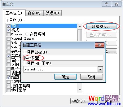 新建工具欄