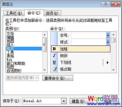 加粗按鈕