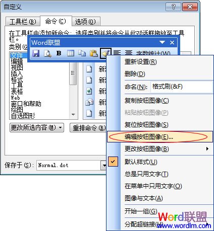 編輯按鈕圖像