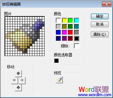 按鈕編輯器
