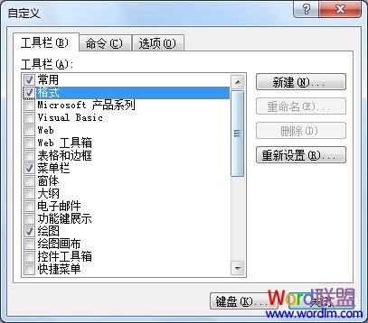 Word2003工具欄不見了，如何恢復(fù)？