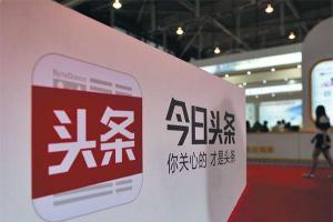 今日頭條和京東達(dá)成全面戰(zhàn)略合作 推京條計(jì)劃
