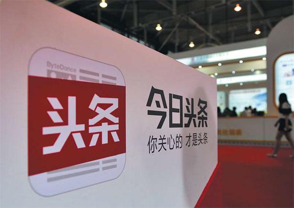 今日頭條和京東達(dá)成全面戰(zhàn)略合作 推京條計(jì)劃
