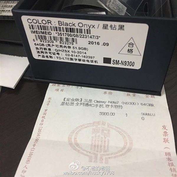 國行三星Note 7第四炸竟是號稱新的安全版本