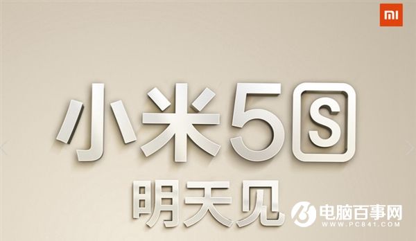 小米5s發(fā)布后火速開(kāi)賣：預(yù)約量相當(dāng)火爆