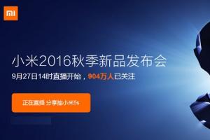 小米5s怎么樣 小米5s與5s Plus發(fā)布會(huì)圖文回顧