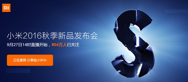 小米5s怎么樣 小米5s與5s Plus發(fā)布會(huì)圖文回顧