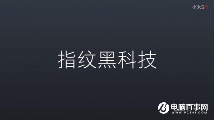小米5s怎么樣 小米5s與5s Plus發(fā)布會圖文回顧