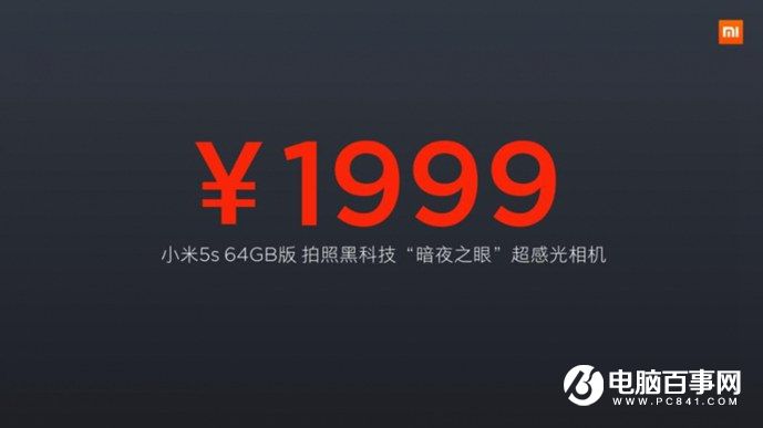 小米5s怎么樣 小米5s與5s Plus發(fā)布會圖文回顧