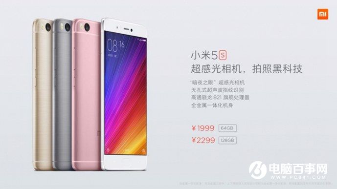 小米5s怎么樣 小米5s與5s Plus發(fā)布會圖文回顧