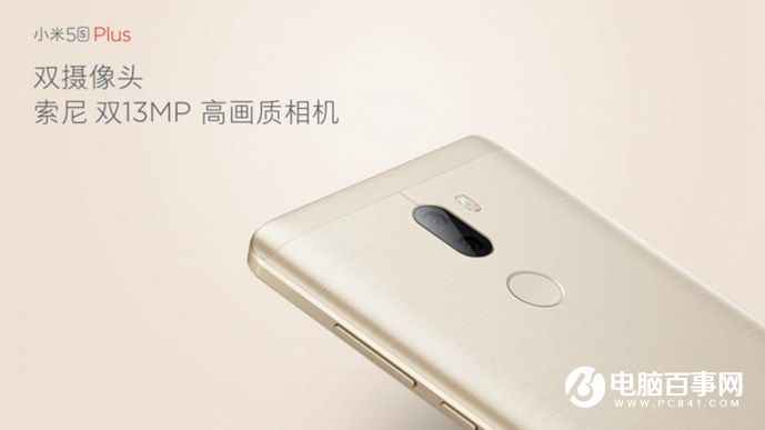 小米5s怎么樣 小米5s與5s Plus發(fā)布會圖文回顧
