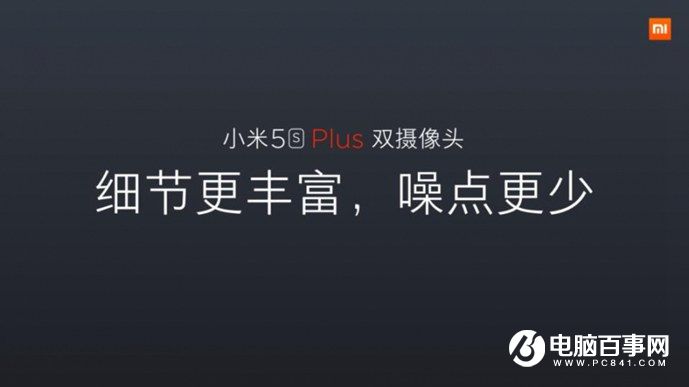 小米5s怎么樣 小米5s與5s Plus發(fā)布會圖文回顧