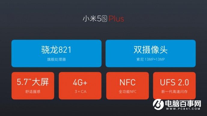 小米5s怎么樣 小米5s與5s Plus發(fā)布會圖文回顧