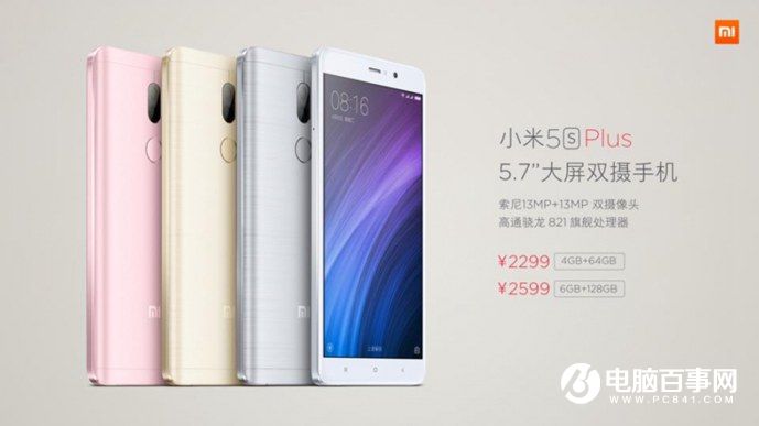 小米5s怎么樣 小米5s與5s Plus發(fā)布會圖文回顧