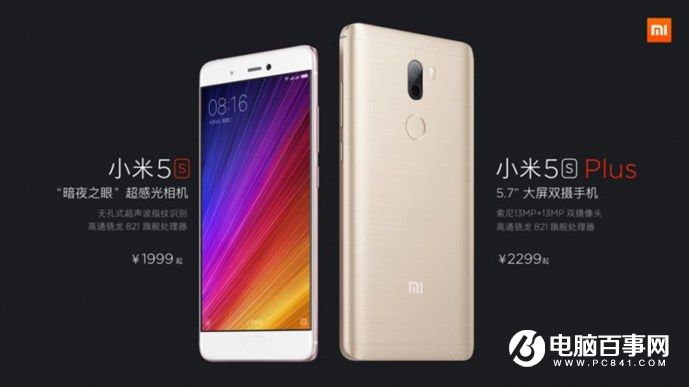 小米5s怎么樣 小米5s與5s Plus發(fā)布會圖文回顧
