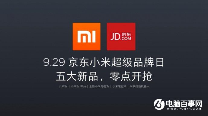 小米5s怎么樣 小米5s與5s Plus發(fā)布會圖文回顧