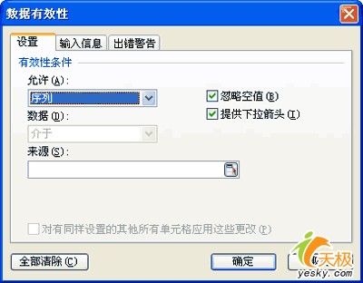 巧用WPS下拉菜單快速錄入數(shù)據(jù)
