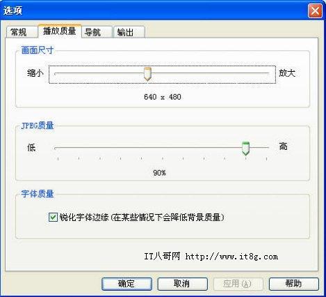 巧將PPT幻燈片轉(zhuǎn)換為SWF動(dòng)畫(huà)