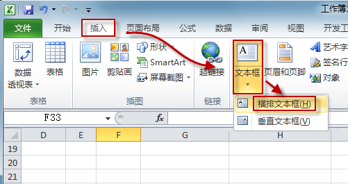 excel斜線表頭的兩種制作方法