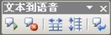 教你用Excel進行語音校對