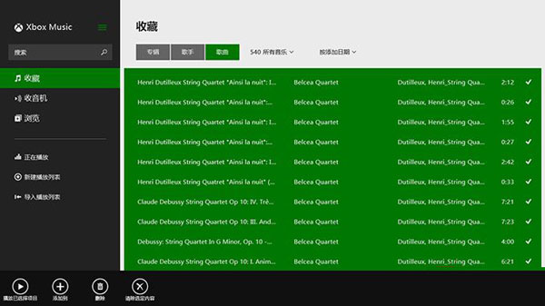 Win8.1系統(tǒng)下Xbox Music的使用技巧