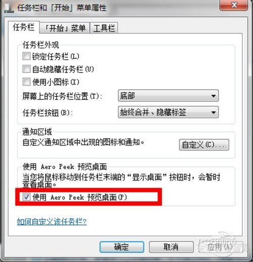 Win7一問(wèn)一答 鼠標(biāo)移動(dòng)到“顯示桌面”沒(méi)反應(yīng)？