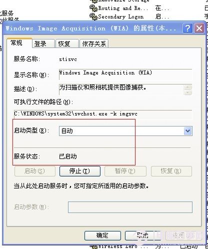 Windows Image Acquisition (WIA)”服务一般默认是开启的