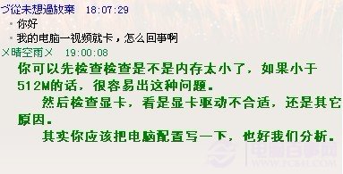 电脑一视频就卡怎么回事 视频卡的解决办法