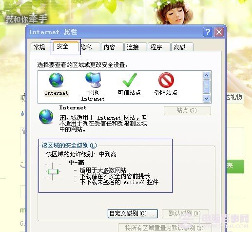 网页证书错误怎么回事 证书错误的解决办法
