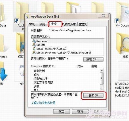 文件夾屬性