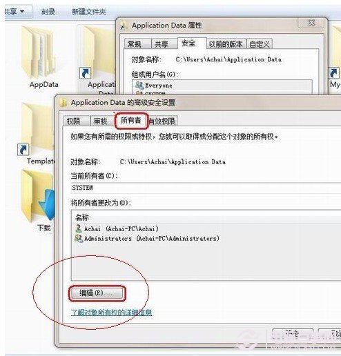 文件夾高級屬性設(shè)置編輯