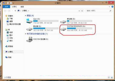 在win8系統(tǒng)中如何隱藏分區(qū)？  三聯(lián)