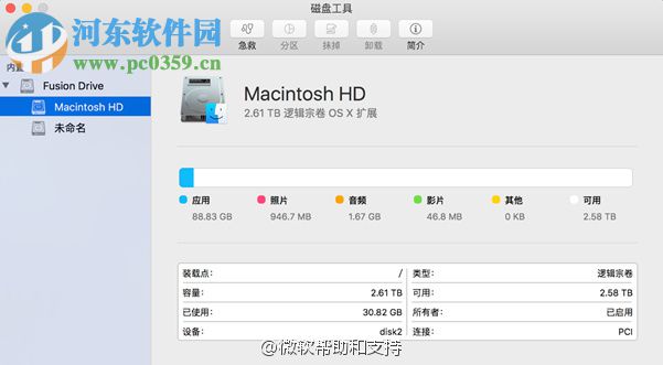 MAC電腦安裝win10系統(tǒng)的方法