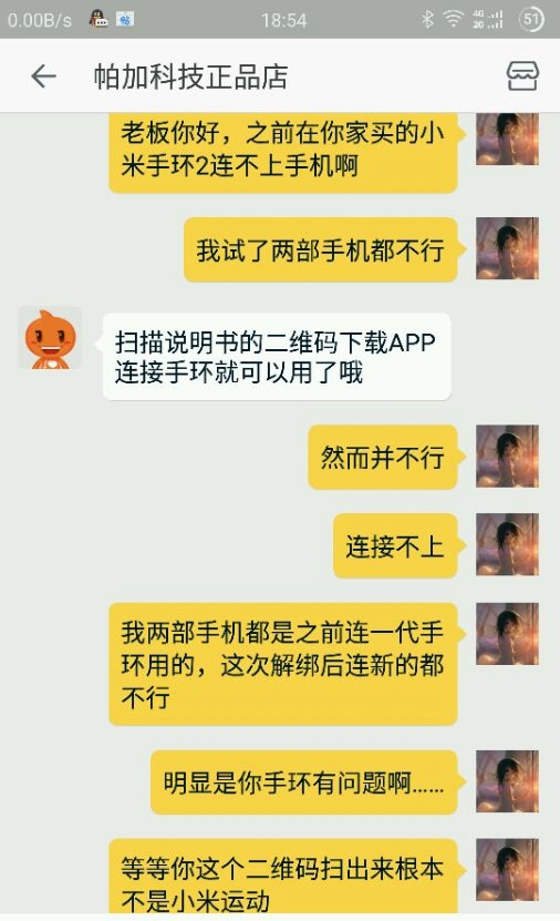網(wǎng)友買到神級山寨小米手環(huán)2：一開機哭笑不得