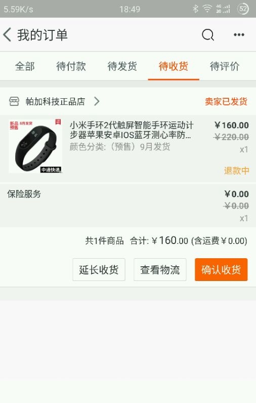 網(wǎng)友買到神級山寨小米手環(huán)2：一開機哭笑不得