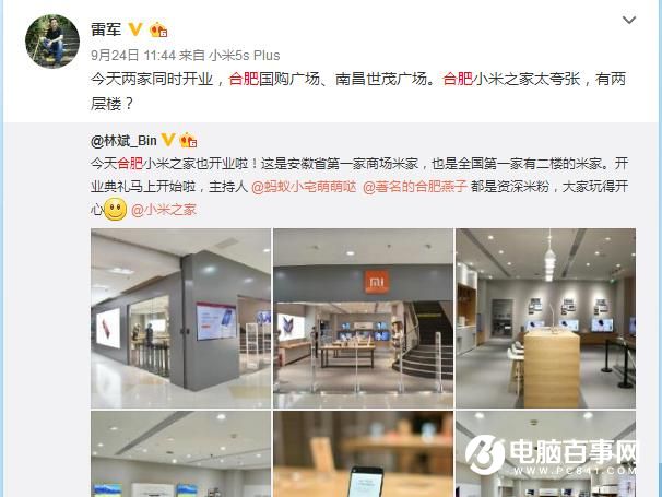 小米手機(jī)銷量不好是不是線下店的原因？