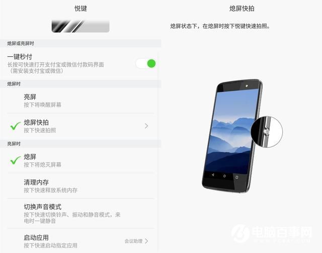 文藝范商務(wù)旗艦 TCL 950詳細評測
