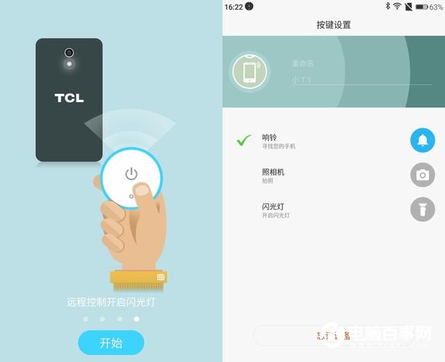文藝范商務(wù)旗艦 TCL 950詳細評測